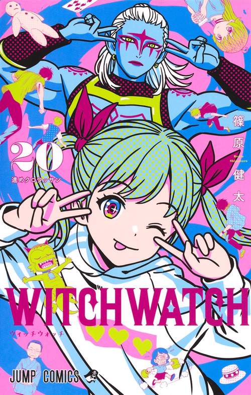 ウィッチウォッチ 20