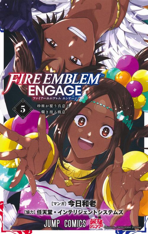 ファイアーエムブレム エンゲージ 5