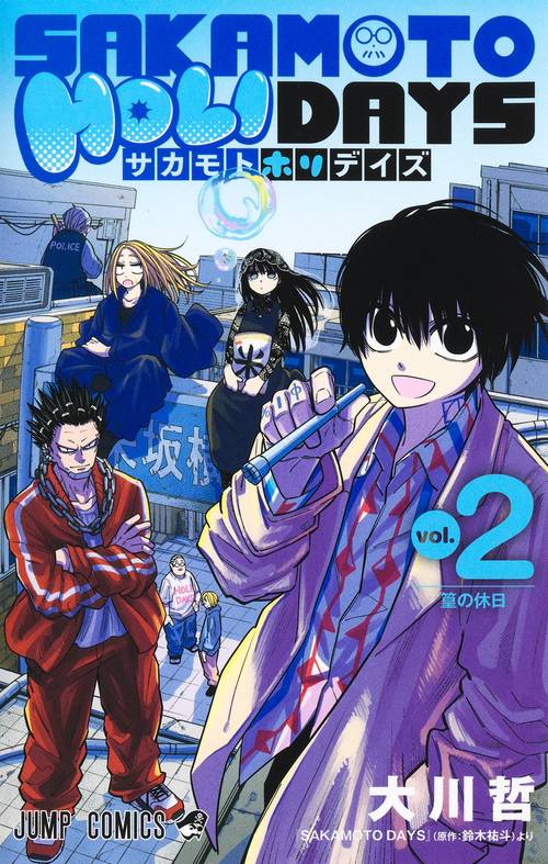 SAKAMOTO HOLIDAYS 2