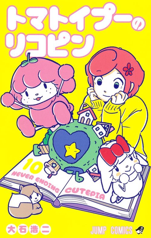 トマトイプーのリコピン 10