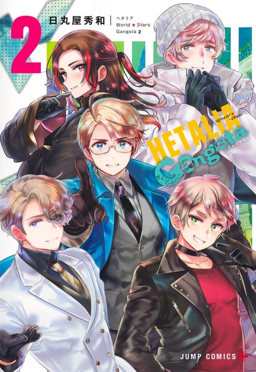 ヘタリア World★Stars Gangsta 2