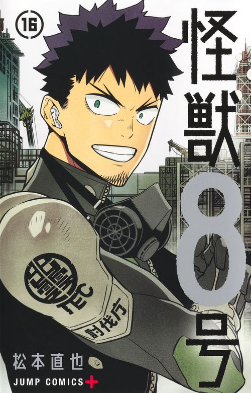 怪獣8号 16