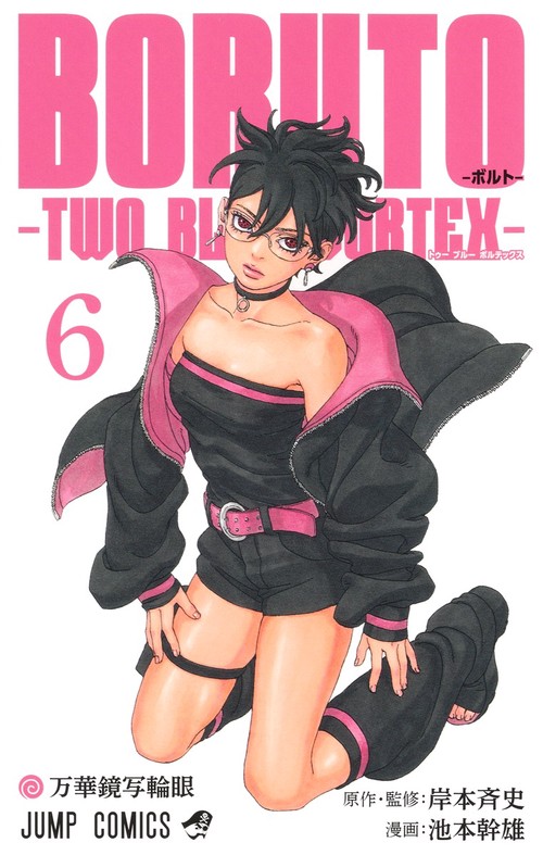 BORUTO―ボルト― 6 ―TWO BLUE VORTEX―