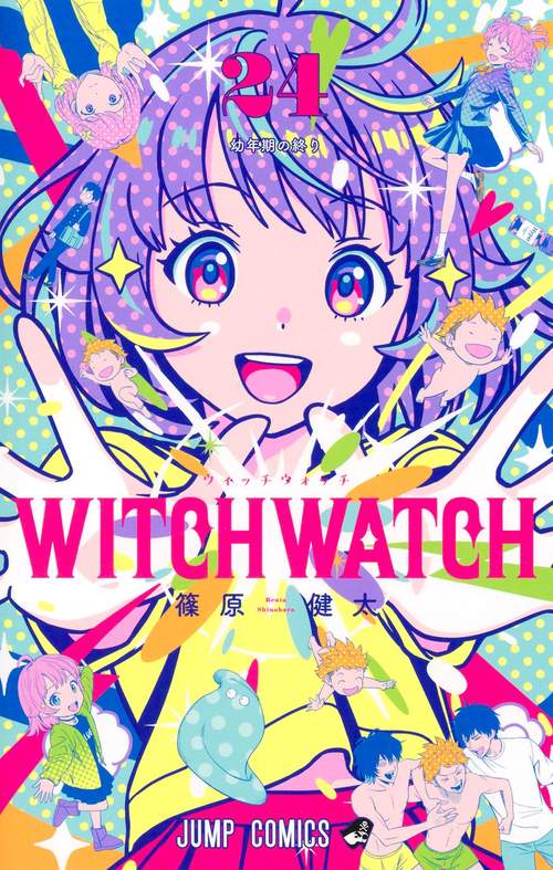 ウィッチウォッチ 24