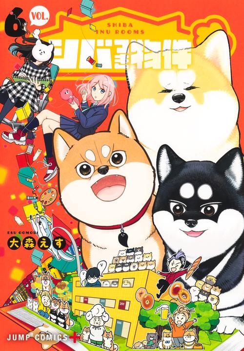 シバつき物件 6