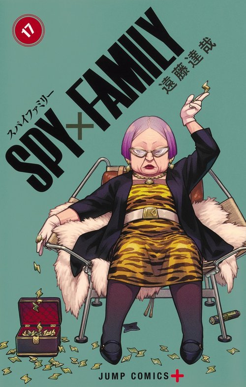 SPY×FAMILY 17巻 遠藤達哉描き下ろしペーパークラフト付き特装版