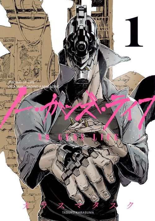 ノー・ガンズ・ライフ SF hard‐boiled the gun smoke drifts muzzle talks 1