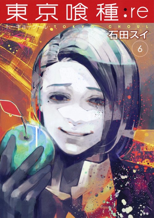 東京喰種トーキョーグール:re 6