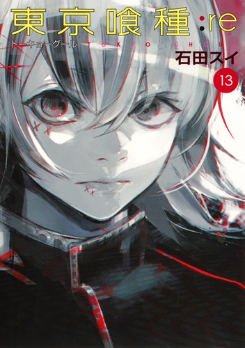 東京喰種トーキョーグール:re 13