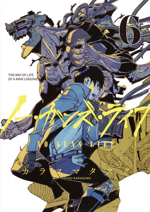 ノー・ガンズ・ライフ SF hard‐boiled the gun smoke drifts muzzle talks 6