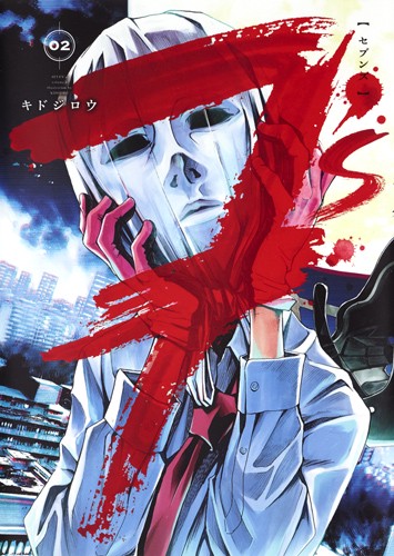 7's-セブンズ- 02