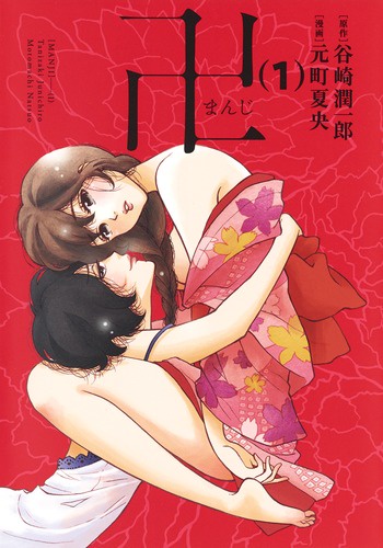 卍 1