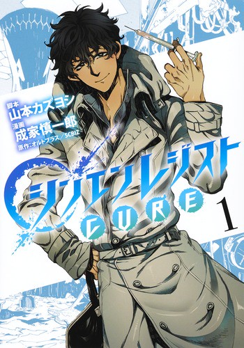 シンエンレジストCURE 1
