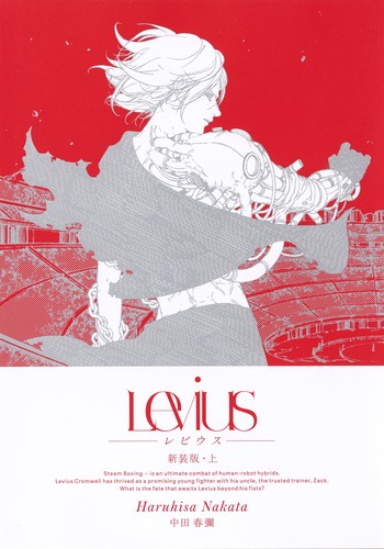 Levius 上