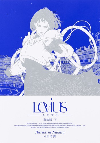 Levius 下