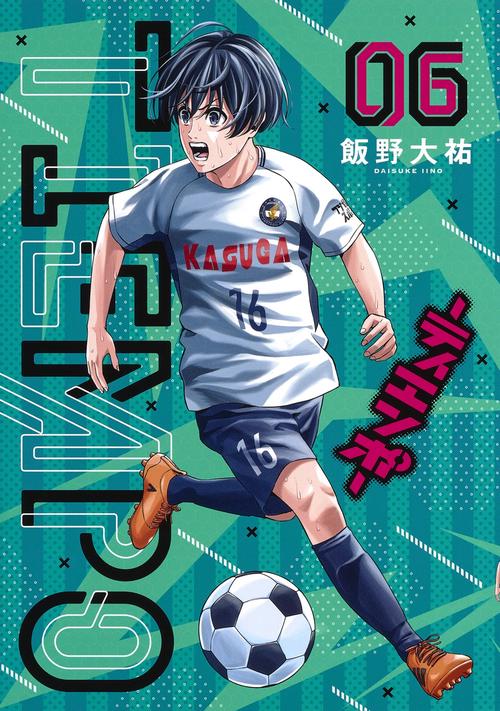 TIEMPOティエンポ 6