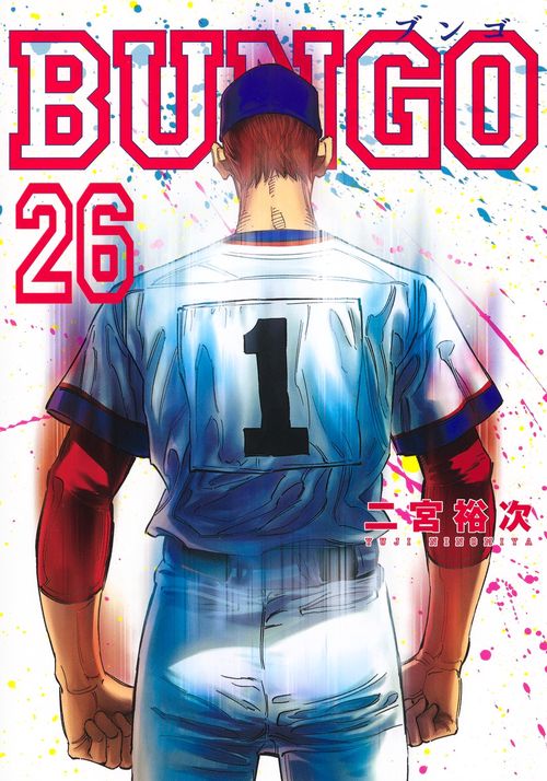 BUNGOブンゴ 26