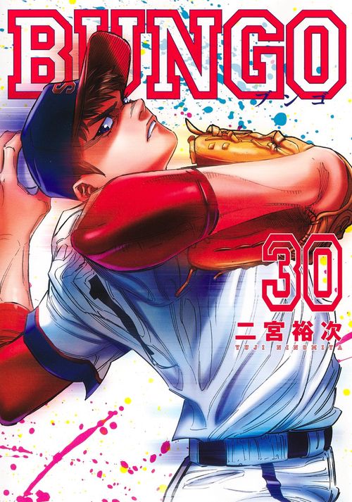 BUNGOブンゴ 30
