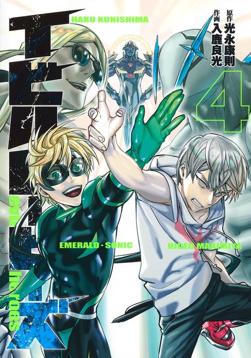 イビルヒーローズ 4