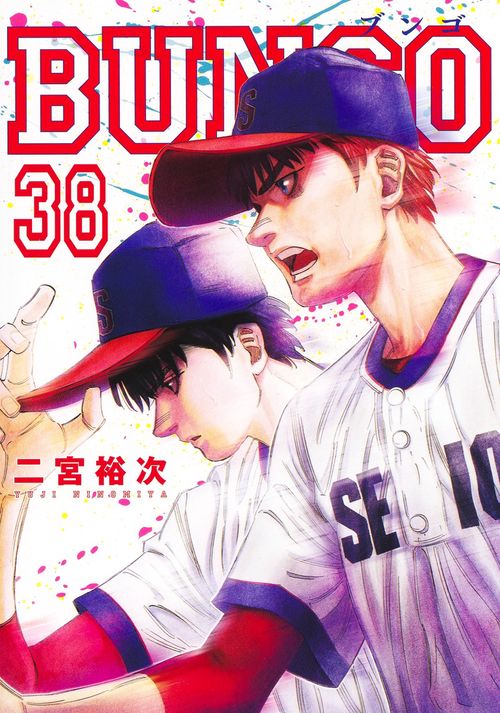 BUNGOブンゴ 38