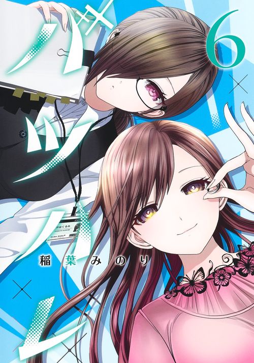バツハレ 6