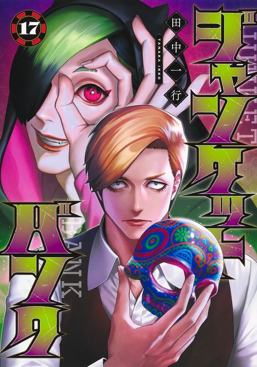 ジャンケットバンク 17