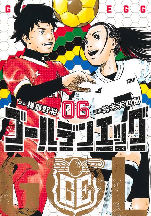 ゴールデンエッグ 6