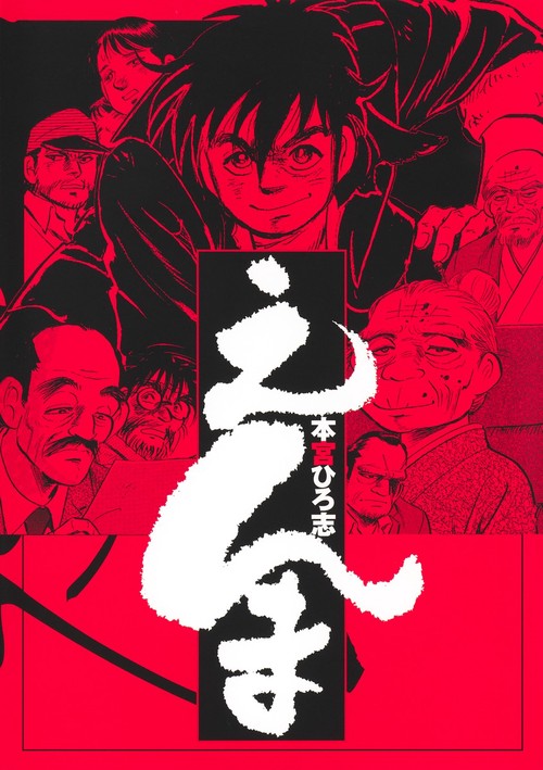 えんま
