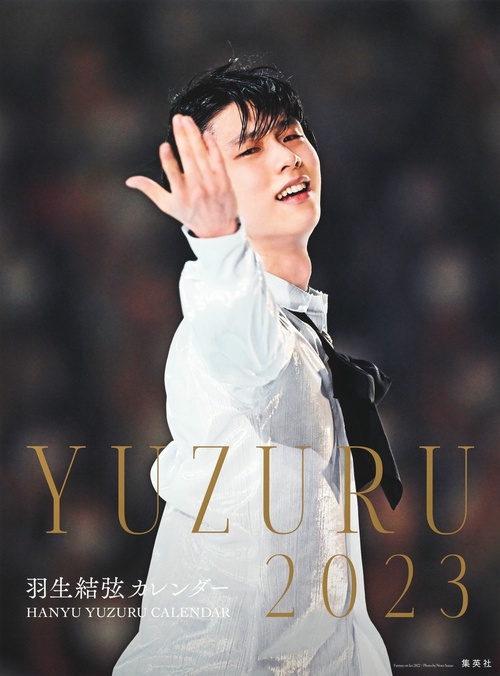 23 羽生結弦カレンダー 壁掛け版 – 丸善ジュンク堂書店ネットストア