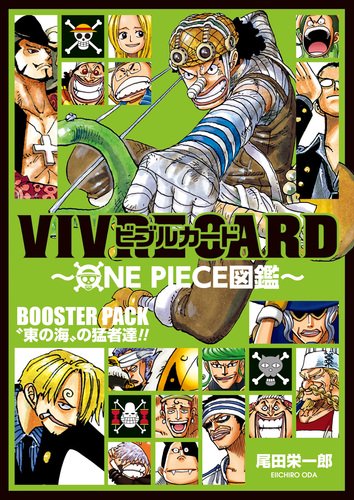 BOOSTER PACK "東の海"の猛