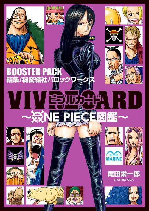 BOOSTER PACK 結集!秘密結社