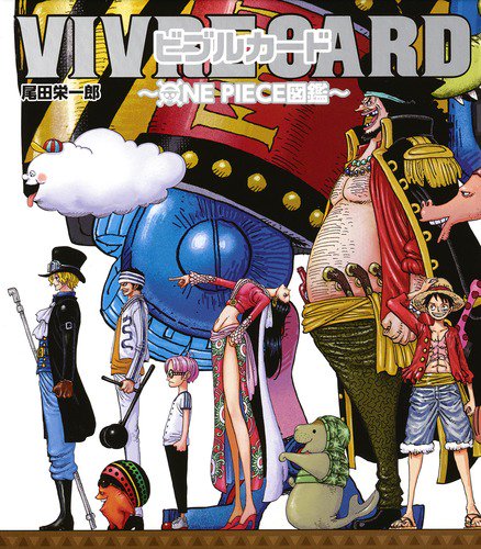 ビブルカード〜ONE PIECE図鑑 2