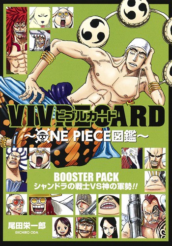 BOOSTER PACK シャンドラの戦