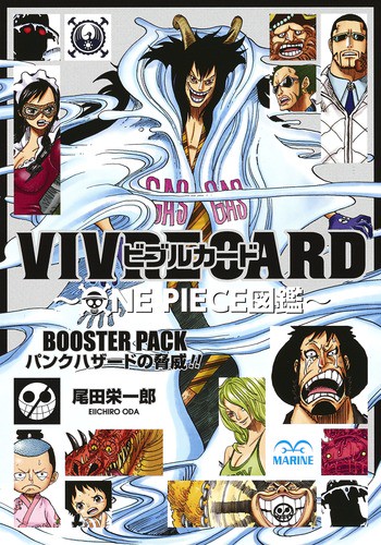 BOOSTER PACK パンクハザード