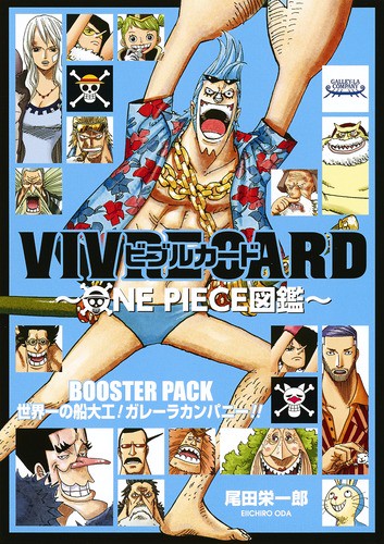 BOOSTER SET 世界一の船大工!