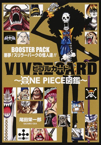 BOOSTER PACK 悪夢!スリラー