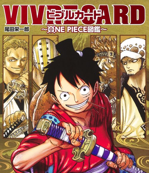 VIVRE CARDONE PIECE図鑑 NEW STARTER SET Vol.1