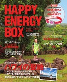 江原啓之 HAPPY ENERGY BOX