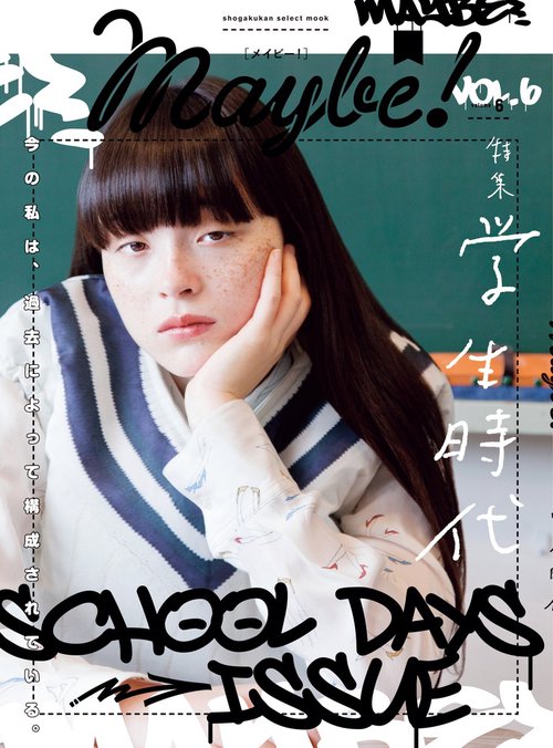 Maybe！ Vol．6