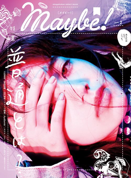 Maybe！ Vol．2