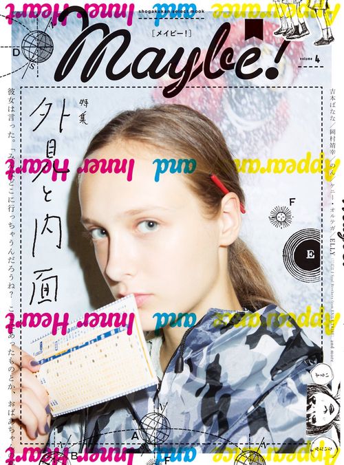 Maybe！ Vol．4