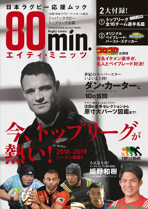 80min．エイティミニッツ