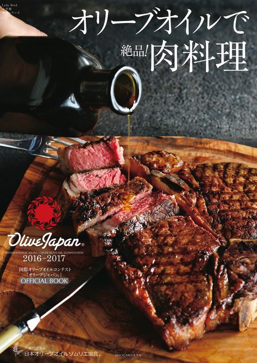 オリーブオイルで絶品！肉料理