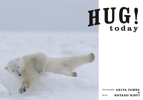 HUG！ today