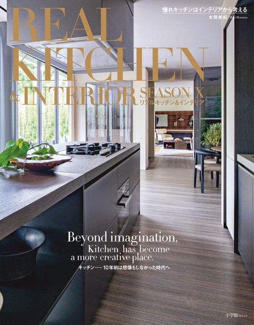REAL KITCHEN ＆ INTERIOR SEASON 10