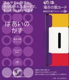 場合の数カード＋場合の数プリント 小学校16年