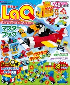 LaQマスターブック
