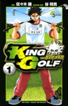 KING GOLF 1