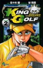 KING GOLF 2