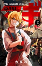 マギ 2